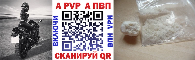 Alpha-PVP СК  купить закладку  blacksprut маркетплейс  Усть-Илимск 